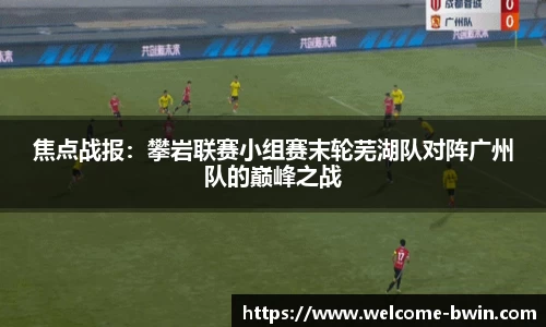 bwin必赢体育