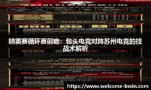 bwin必赢体育