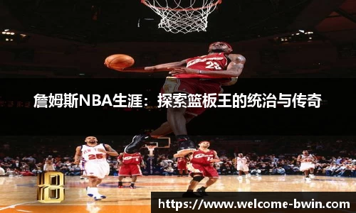bwin必赢体育官网