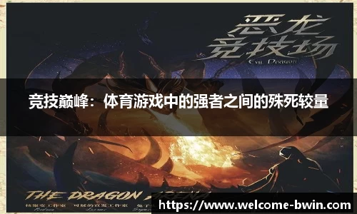 bwin必赢体育官网
