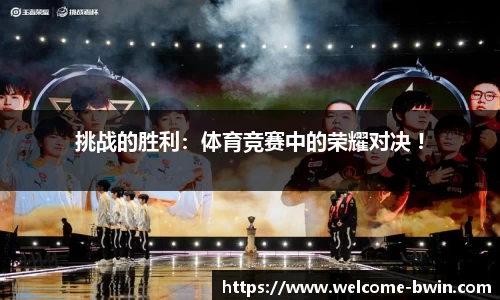 bwin必赢体育官网