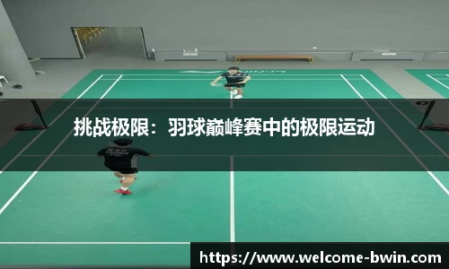 bwin必赢体育官方网站